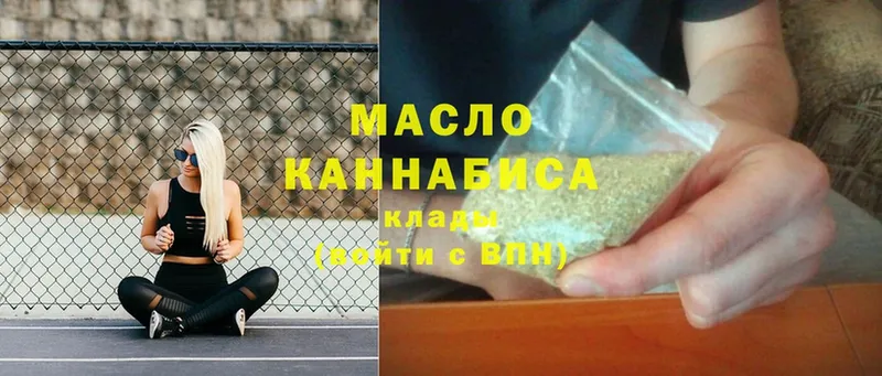 ТГК гашишное масло  blacksprut ссылка  Ачинск 